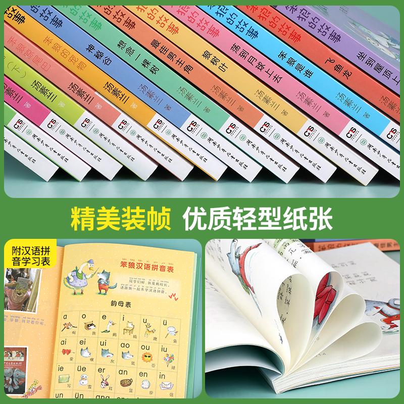 老师推荐笨狼的故事全套注音版一年级二年级全集汤素兰美绘版第一辑第二季三笨狼是谁狼树叶湖南少年儿童出版社阅读课外拼音书籍 - 图3