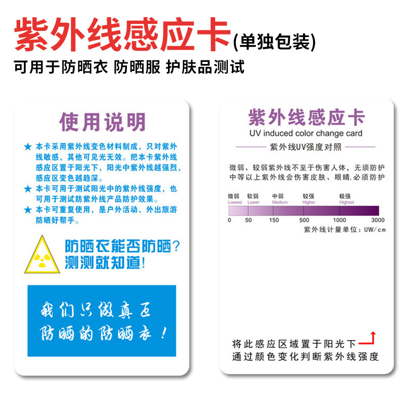 眼镜防蓝光测试卡偏光镜测试工具紫外线检测卡手机膜防蓝光变色片,淘宝优惠券,粉丝福利购,淘宝优惠卷