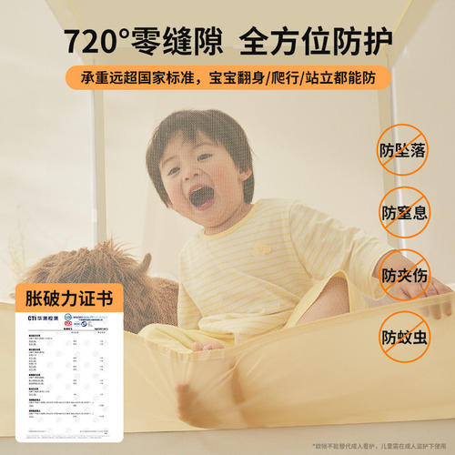 蚊帐卧室2026新款防摔蒙古包婴儿童防掉床防蚊风扇新型支架可挂 - 图2