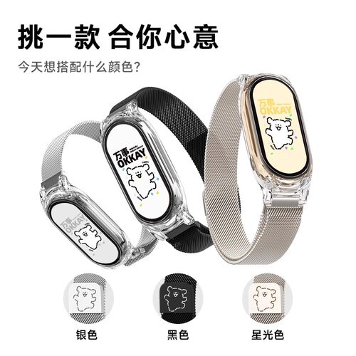 适用小米手环6表带10米兰磁吸金属9/8/7//5/4/3/NFC智能配件三四五六七八九十代夏天玫瑰金高级银色黑色回环 - 图3