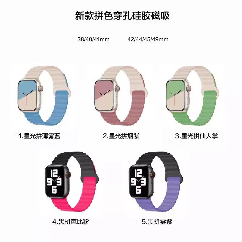 朗卡里适用苹果S11手表iwatch10表带applewatch9磁吸S8硅胶S9Ultra男SE运动8S7女7腕带夏季红色粉色黑色白色,淘宝优惠券,粉丝福利购,淘宝优惠卷