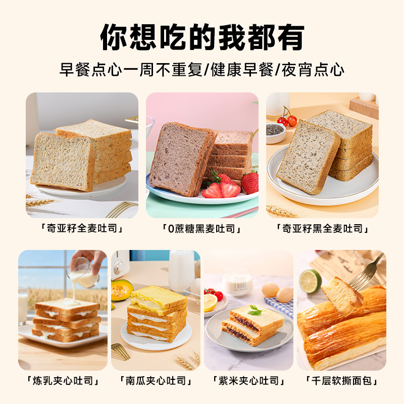【多款任选】泓一早餐面包吐司整箱健康全麦饱腹学生夹心点心零食