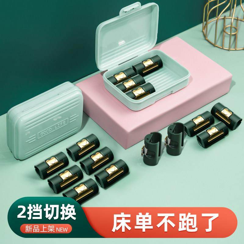 轻奢床单固定器防跑神器防滑定角夹子家用无针安全床罩被单罩卡扣,淘宝优惠券,粉丝福利购,淘宝优惠卷