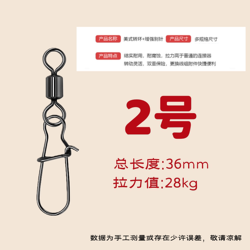 8字环八字环别针连接器路亚正品强拉力美式快速专用钓鱼配件用品 - 图3