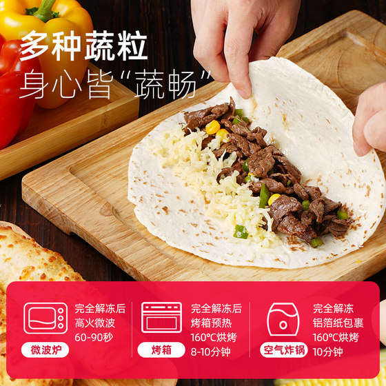 大希地烤芝士牛肉卷特色早餐半成品儿童拉丝披萨空气炸锅食材速冻