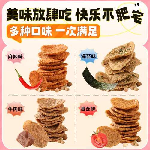 非油炸荞麦锅巴解馋小零食低脂脆片零食品小吃粗粮健康好吃休闲 - 图3