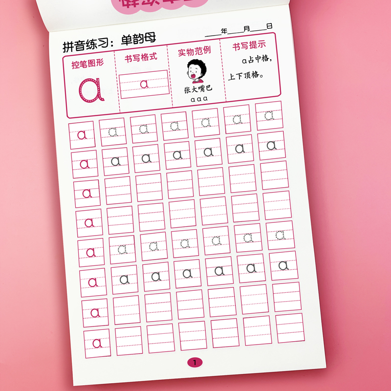 数字描红本幼儿园初学者基础汉字笔画笔顺拼音练字帖专项训练儿童一年级中班大班学前班幼小衔接字帖每日一练天天练练习册本书写-图2