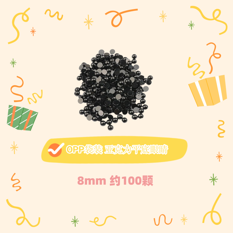 亚克力黑色半面小动物眼睛鼻子编织娃娃珠子diy手工玩偶饰品配件,淘宝优惠券,粉丝福利购,淘宝优惠卷