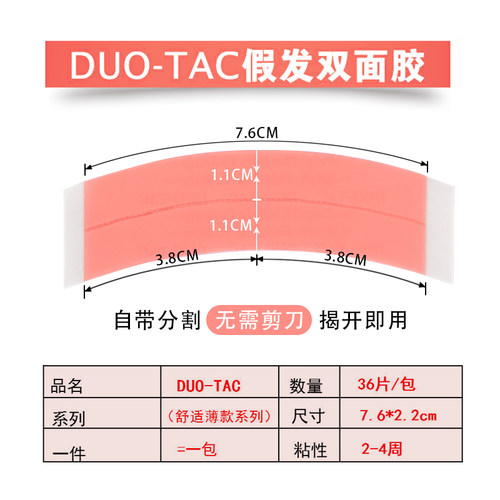 假发胶片生物双面胶固定贴片生物胶无痕隐形粘贴补发强力固定神器 - 图0