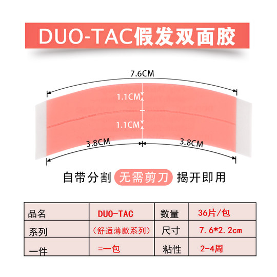Biological wig double-sided tape | Over 3,000 repeat customers