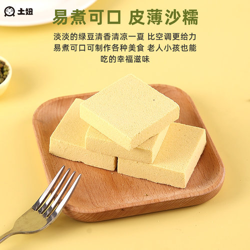 东北绿豆2024新货可发芽黑龙江农家新货薄皮优质绿豆粥绿豆糕原料 - 图2