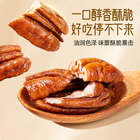 Shanweiqing Butter Pecan | Over 11,000 additional purchases