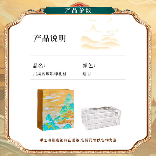 敦煌系列串珠六一儿童手链串珠手工diy材料玩具女孩穿珠子制琉璃 - 图3