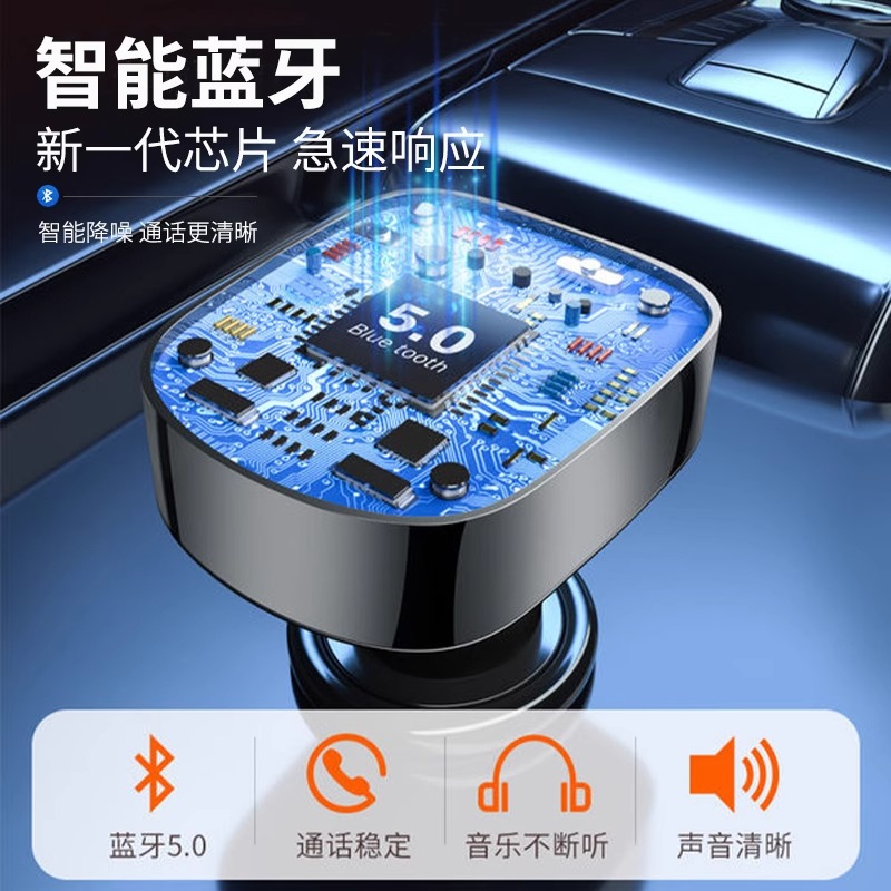 车载蓝牙接收器无损音质mp3播放器汽车用转换器点烟器充电器音乐 - 图0