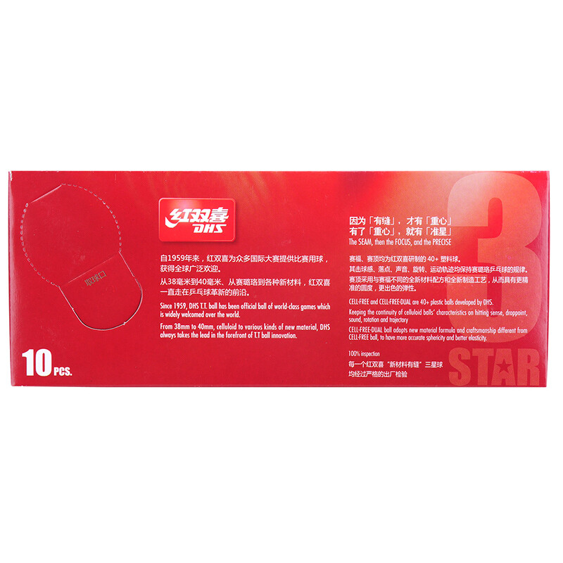 红双喜乒乓球赛顶一二三星比赛训练专用兵兵球室内家用儿童兵乓球 - 图2