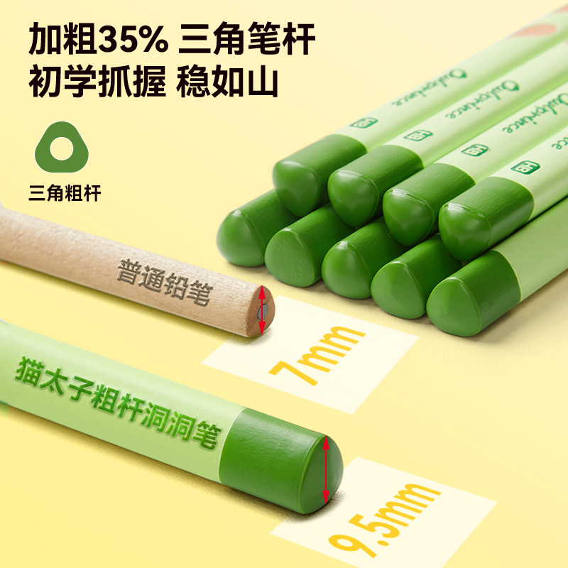 猫太子粗杆洞洞铅笔小绿杆幼儿园小学生专用一二年级儿童矫正握姿加粗HB洞洞笔大三角初学者2B笔铅芯考试