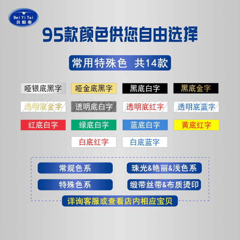 适用兄弟标签机色带12mm9 18 24 36brother标签打印机色带TZe-M921/135/335标签纸黑底哑银底透明底黑字白字-图0