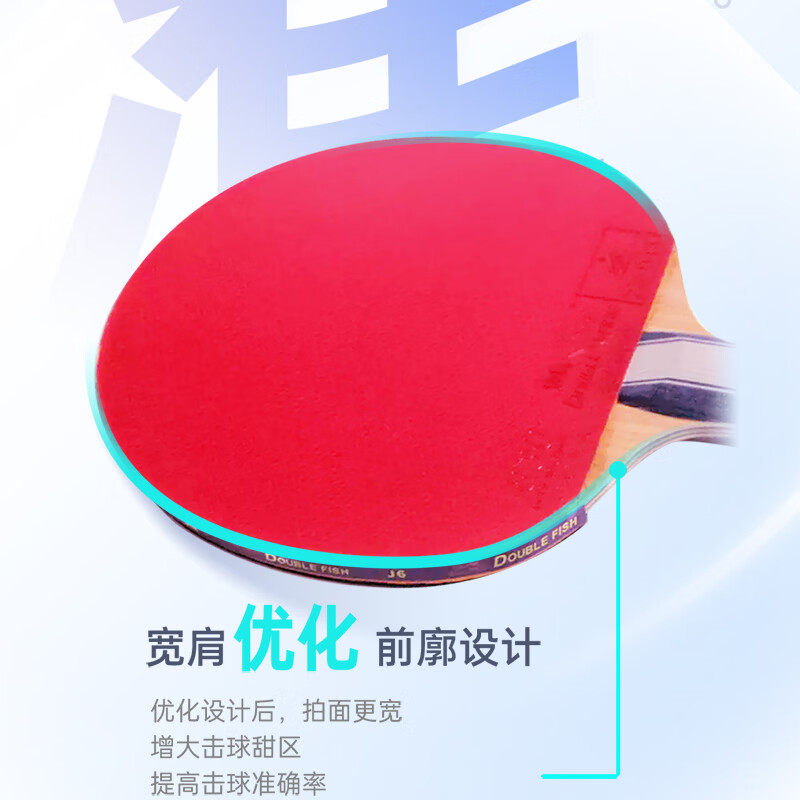 双鱼九星级乒乓球拍专业学生成人横拍直拍训练用六七八星比赛球拍,淘宝优惠券,粉丝福利购,淘宝优惠卷