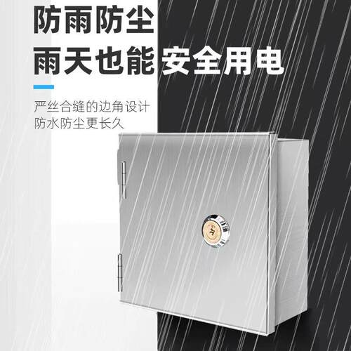 不锈钢防盗盒电动车充电器瓶室外户外保护雨水带锁明装暗开关插座 - 图2