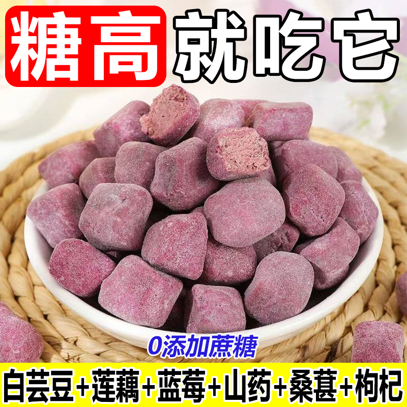 无糖精食品糖尿人专用零食巴西莓糕孕妇中老年人代餐饱腹茯苓山药 - 图1