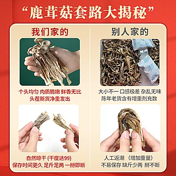 头茬【鹿茸菇干货100g鹿茸菌】[1元优惠券]-寻折猪