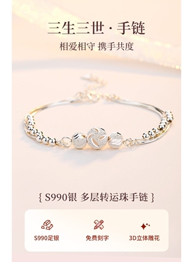 【幂琳】520礼物情人节送女友三生三世999纯银转运珠手链母亲节礼