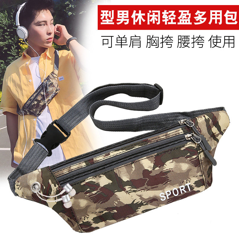 日韩新款男女防水腰包胸包男收银包女包户外运动帆布包包女手机包,淘宝优惠券,粉丝福利购,淘宝优惠卷