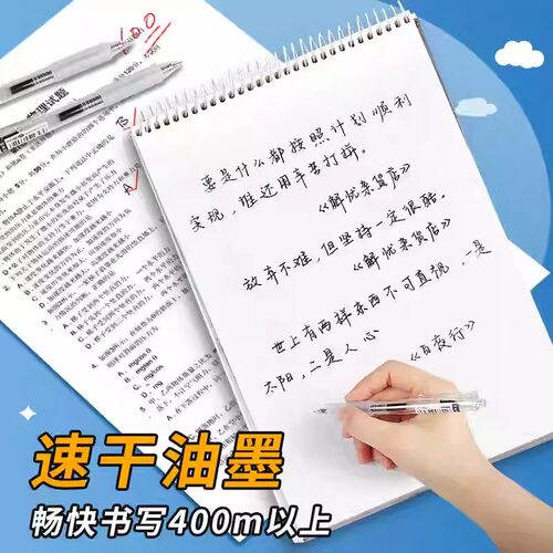 晨光ST笔头按动中性笔学生考试用0.5云握手舒适护手黑笔作业神器学霸刷题高颜值签字笔水笔碳素笔顺滑开学 - 图1