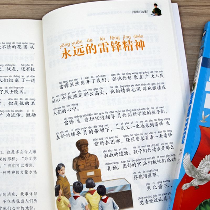 革命红色经典书籍雷锋的故事抗日英雄长征的故事铁道游击队王二小故事6-10岁小学生二年级*读课外书彩图注音版阅读儿童图书节日