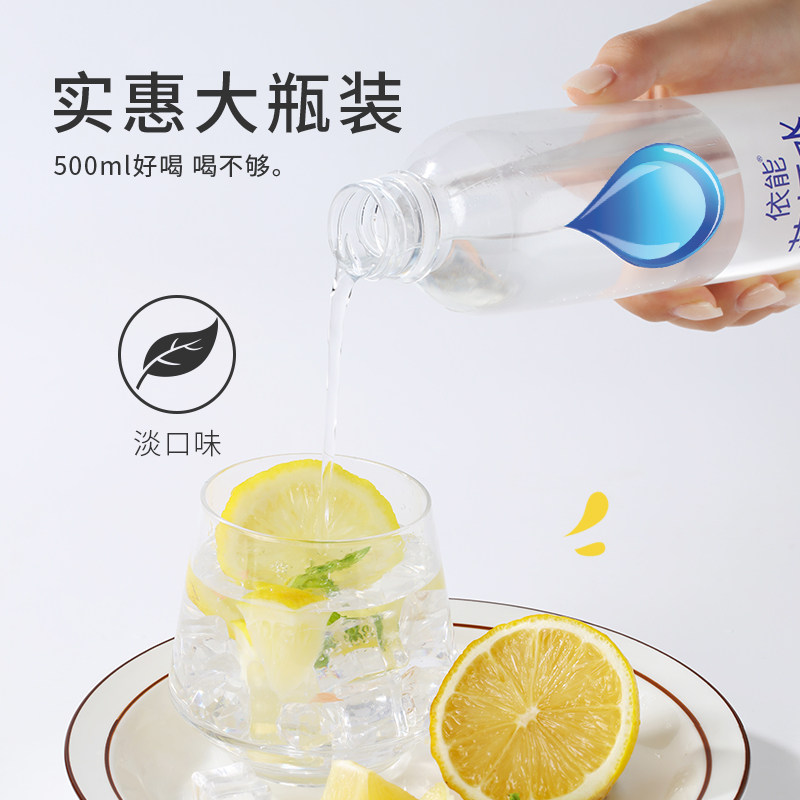 依能苏打水500ml*24瓶整箱弱碱锌强化青柠苏打水饮用水饮料饮品