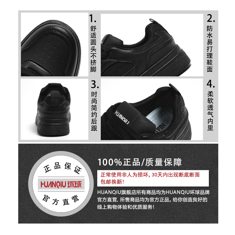 环球男鞋小黑鞋子男2025年新款春季黑色板鞋皮面百搭休闲运动潮鞋 - 图3