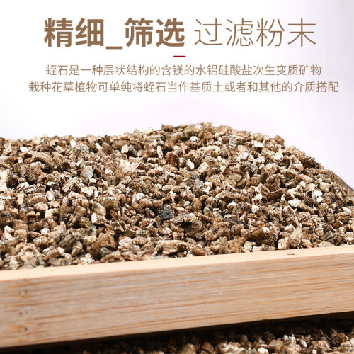 蛭石月季扦插养花专用土珍珠岩颗粒土发根育苗乌龟蛋孵化种植土壤 - 图1