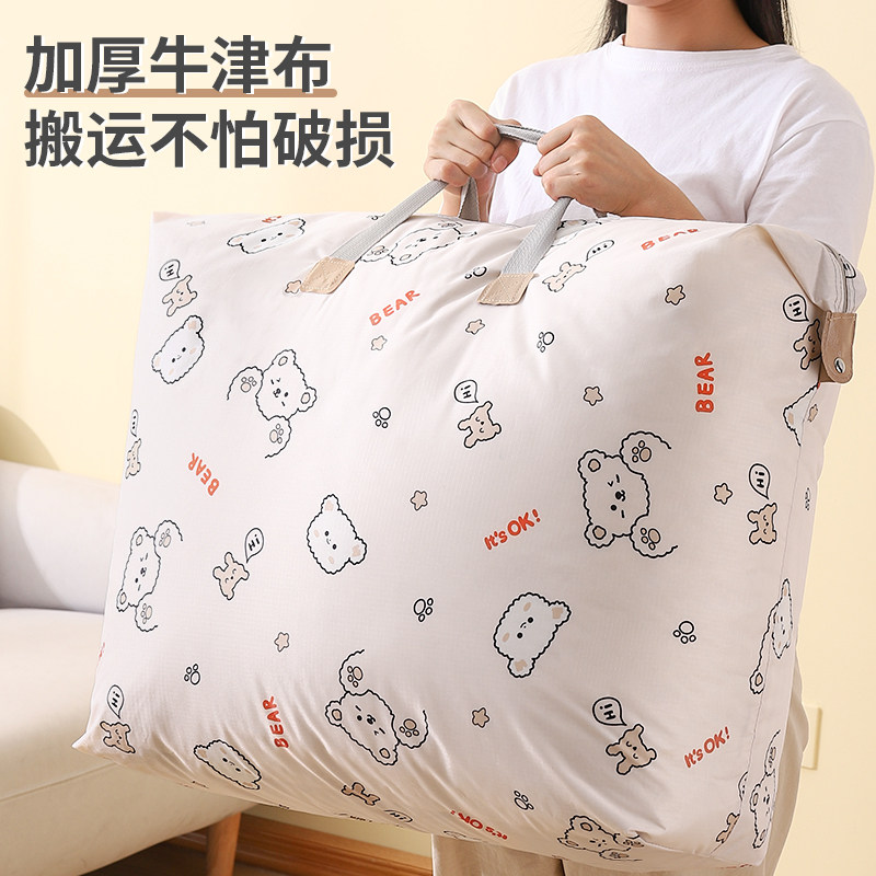 牛津布收纳袋加厚被子搬家打包袋行李整理袋幼儿园大容量袋子手提,淘宝优惠券,粉丝福利购,淘宝优惠卷