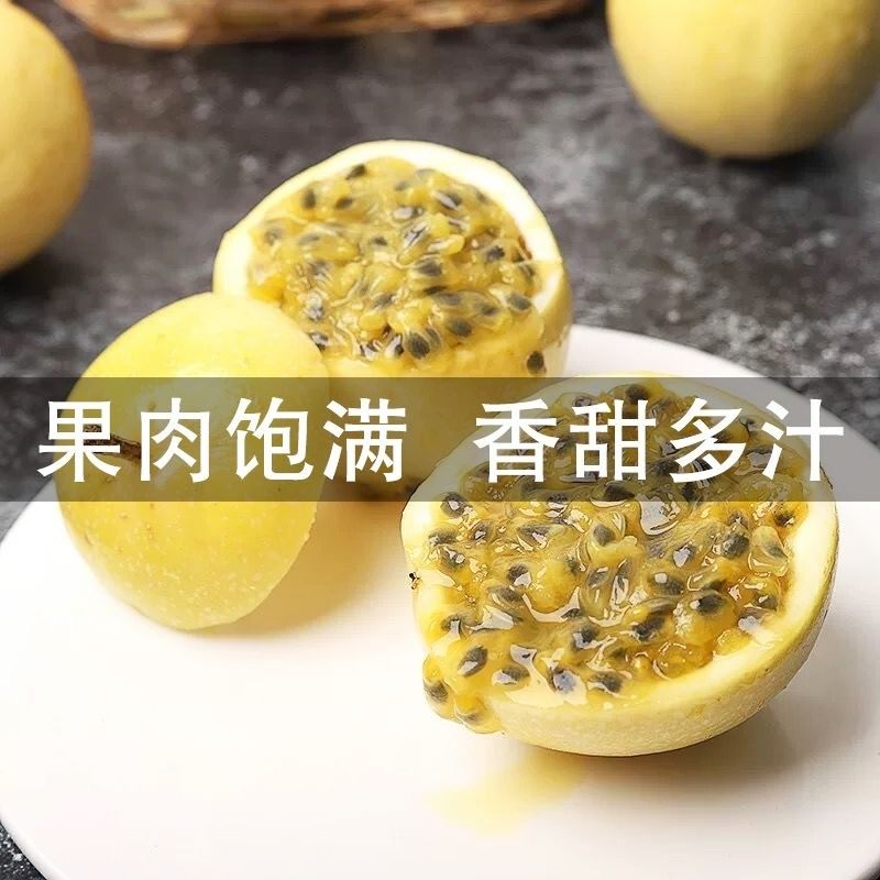 广西百香果黄金钦蜜9号5斤包邮特大果白时令孕妇水果新鲜当季整箱,淘宝优惠券,粉丝福利购,淘宝优惠卷