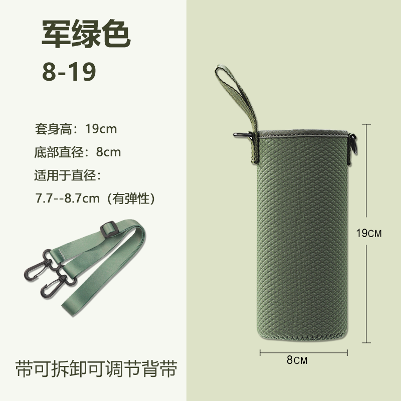 直径8cm保温杯套大号大容量水杯套保护套抱婴袋斜挎可携式水壶手,淘宝优惠券,粉丝福利购,淘宝优惠卷