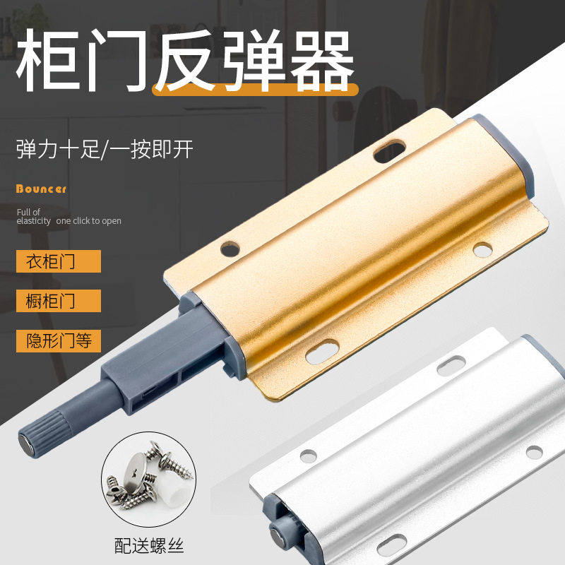铝合金柜门反弹器 柜门免拉手按压反弹器 橱柜门反弹器,淘宝优惠券,粉丝福利购,淘宝优惠卷