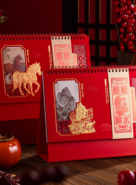 3D立体台历2026马年新款烫金精品镂空立体贴片创意记事小台历摆件