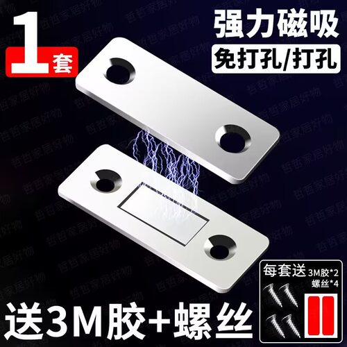 简易安装免打孔超薄门吸推拉门衣柜门磁吸 - 图2