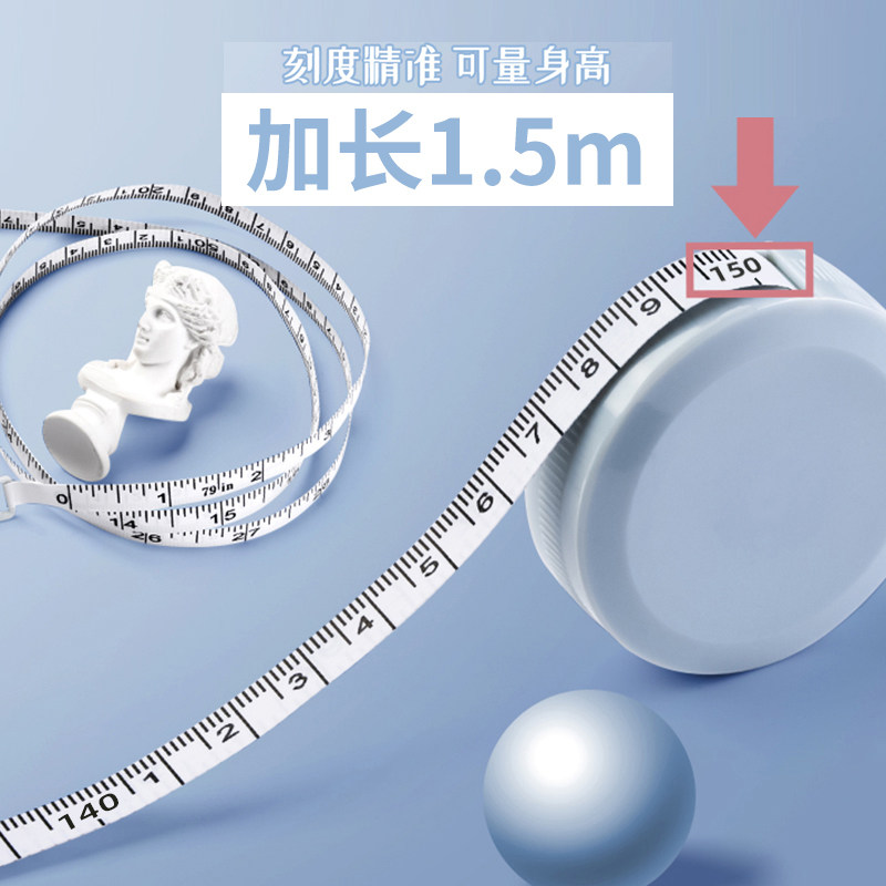 小卷尺迷你皮尺软尺子米尺多功能2m米可爱量三围腰围胸围量衣布尺家用服装裁缝随身婴儿宝宝量身高高颜值