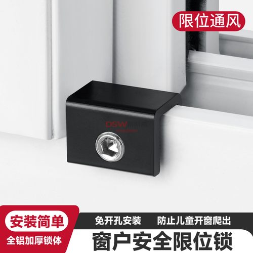 窗户限位器锁扣固定铝合金纱窗固定卡扣儿童防护安全锁防盗开窗锁 - 图2