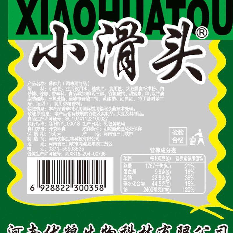 小滑头辣条麻辣小包装大辣片8090后儿时怀旧零食经典小吃休闲食品,淘宝优惠券,粉丝福利购,淘宝优惠卷