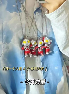 日系动漫风奥特曼挂脖项链