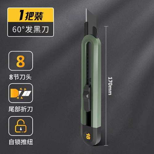 得力美工刀伸缩刀自锁小型工具裁纸刀壁纸刀快递刀刀具多功能小刀可换刀片开箱手工刀伸缩回弹高颜值好物神器 - 图0