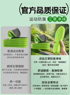 军训运动鞋垫踩屎感减震久站不累