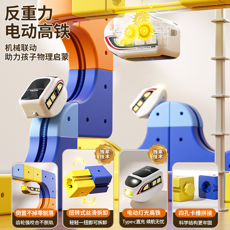 2025新款魔幻百变轨道车磁力积木儿童女男孩益智生日礼物拼装玩具,淘宝优惠券,粉丝福利购,淘宝优惠卷