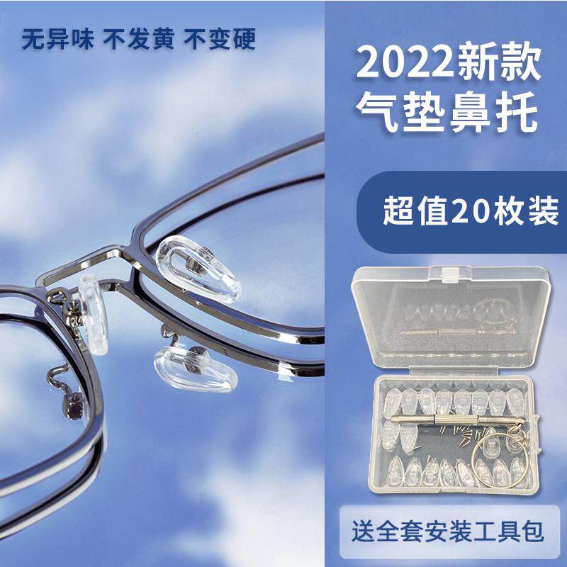 Simple replacement of glasses nose pads