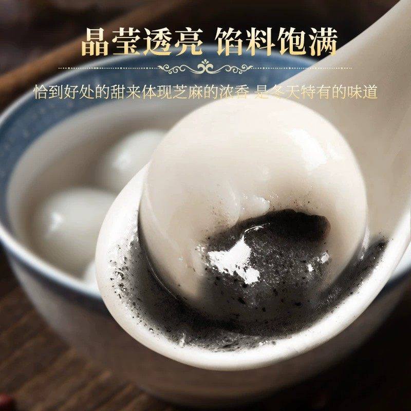 正宗黑芝麻汤圆老式思旗元宵节舰甜点速冻食品店早餐念夜宵,淘宝优惠券,粉丝福利购,淘宝优惠卷