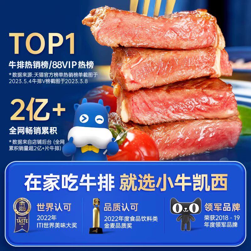 小牛凯西官方整切牛排雪花牛肉鲜嫩黑椒眼肉家庭儿童菲力西冷牛扒