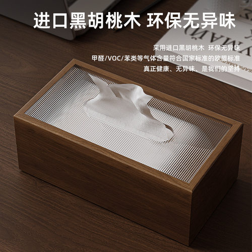 纸巾盒轻奢风高档新中式木质抽纸餐巾收纳盒高级感原木风客厅 - 图0
