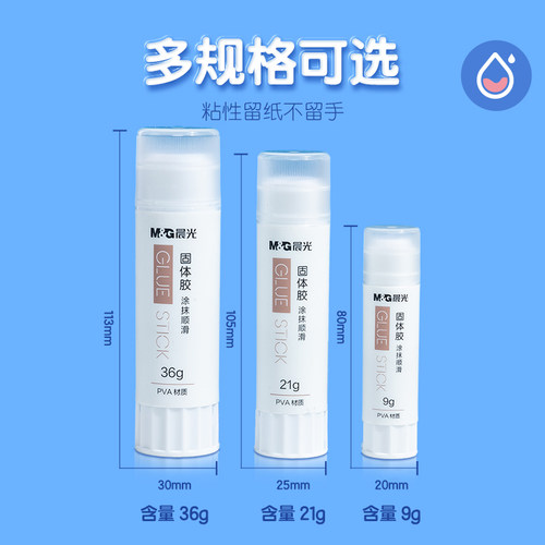 晨光安全无甲醛简约固体胶强力高粘度胶棒快干大容量幼儿园儿童学生专用手工DIY固体胶办公室财务专用实惠装 - 图2